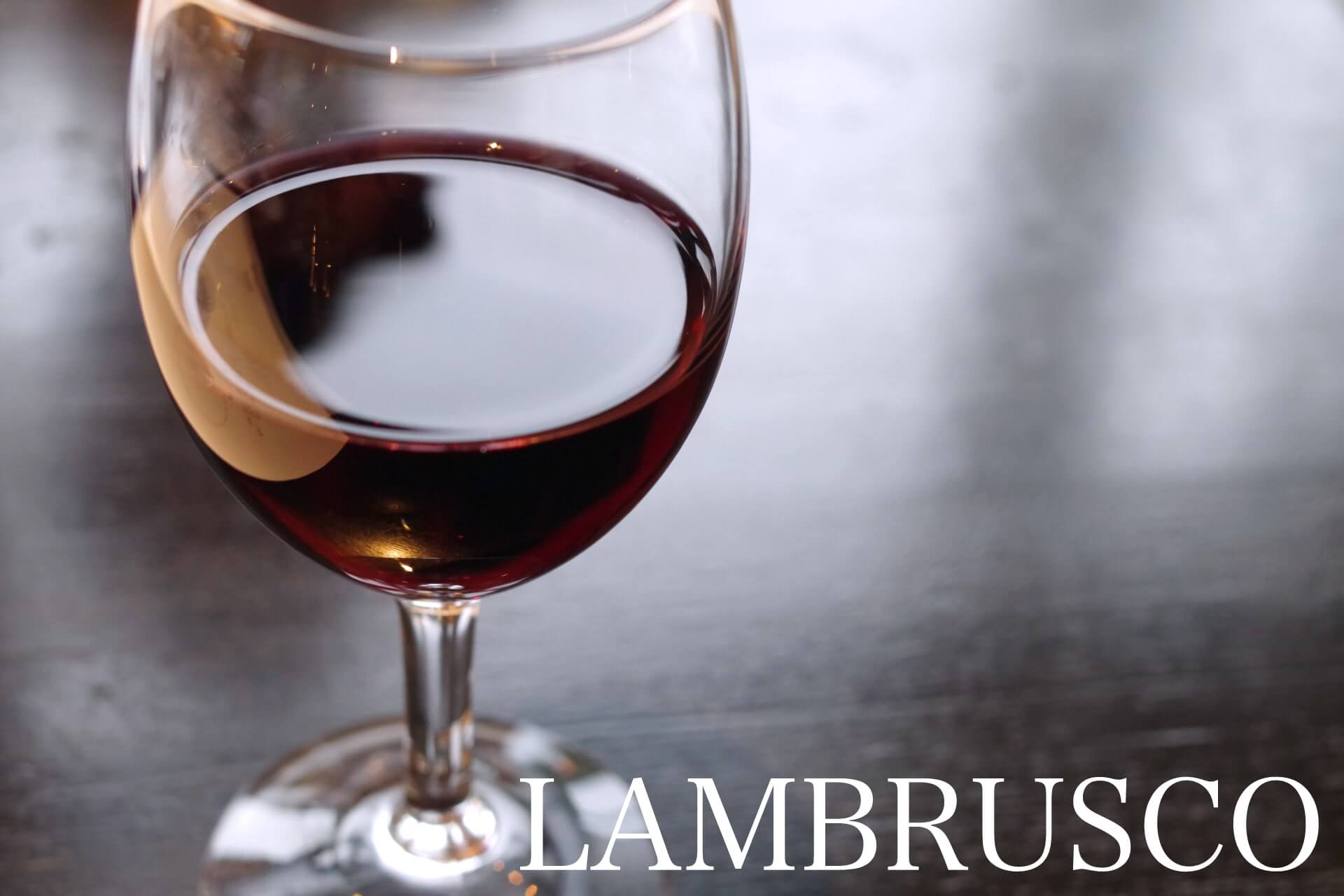 ランブルスコ（ワイン）のメインビジュアルの画像